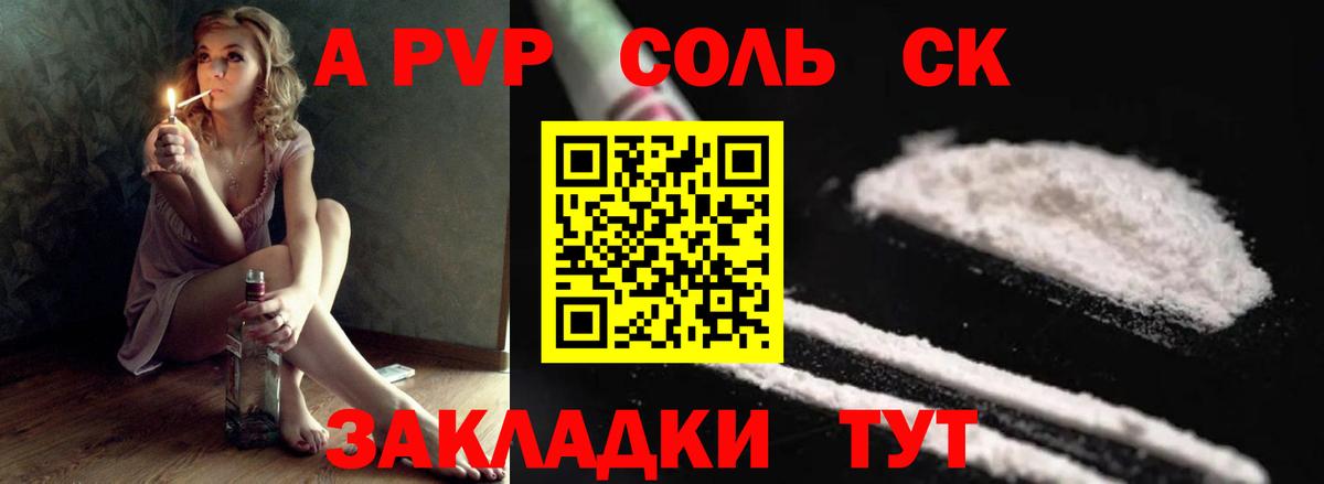 A PVP Crystall  Вход с VPN  Alfa_PVP мука  Фролово  Alfa_PVP Crystall 