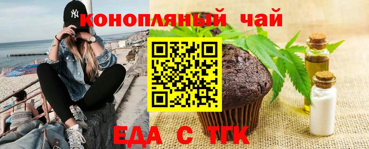 Фролово  Cannafood марихуана  Вход с VPN 