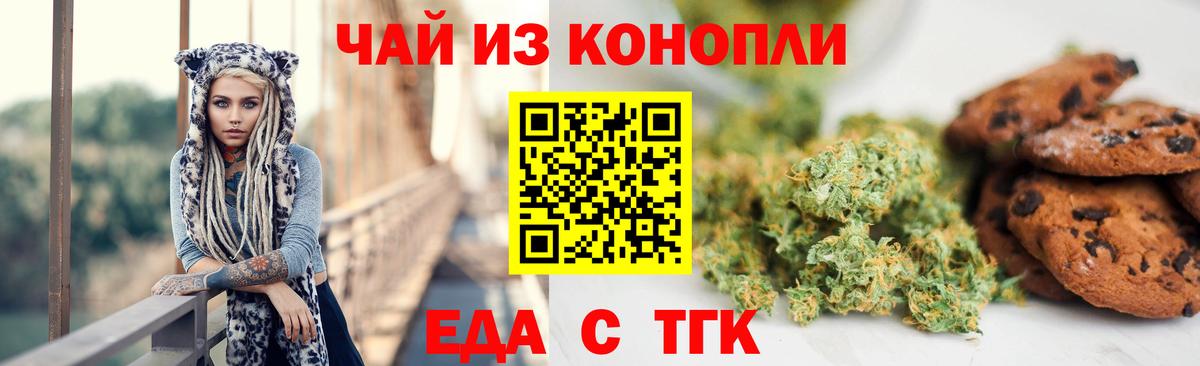 Canna-Cookies марихуана Фролово