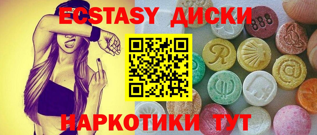 Ecstasy 99% Фролово
