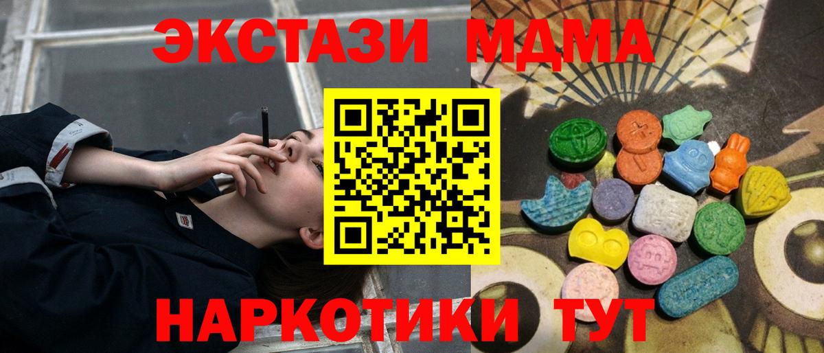 Экстази 280 MDMA  Ecstasy  Ecstasy Punisher  Фролово  Вход с VPN 