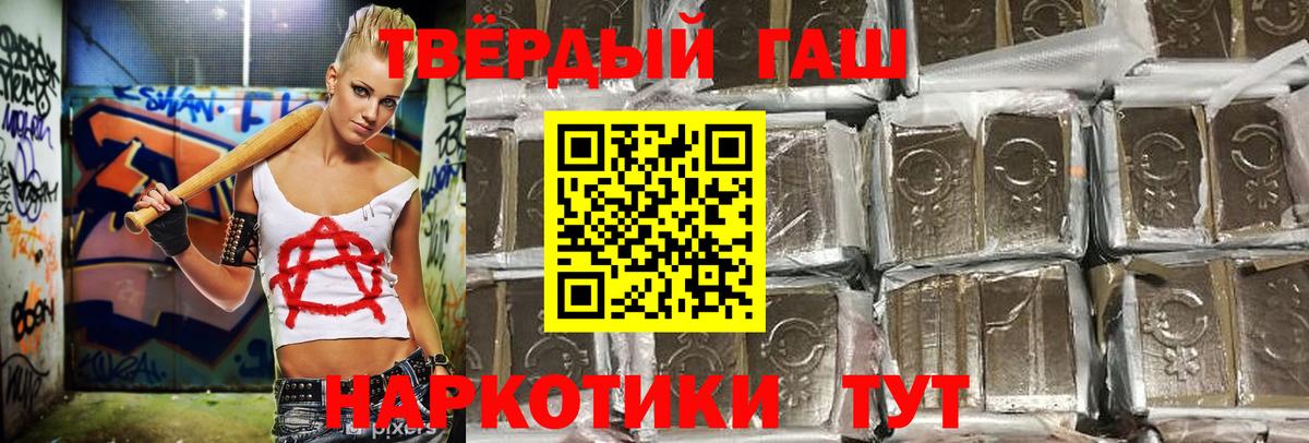 Фролово  продажа наркотиков  ГАШИШ 40% ТГК  Вход с VPN  ГАШ VHQ 