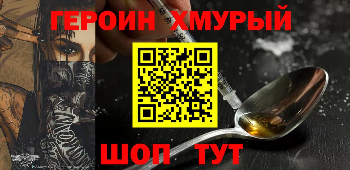 Фролово  ГЕРОИН Афган  Героин  Вход с VPN 