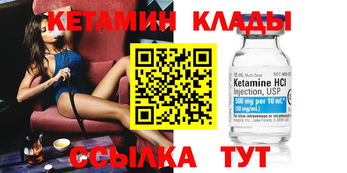Кетамин ketamine  Вход с VPN  Кетамин VHQ  Фролово 