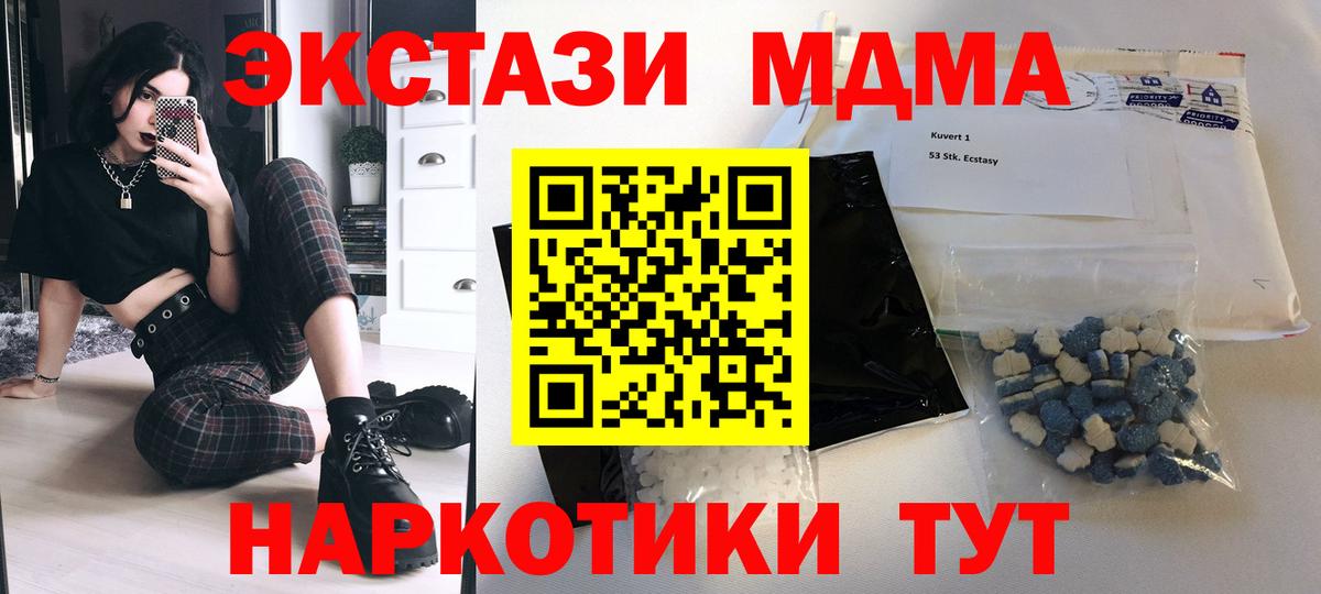 МДМА crystal  Вход с VPN  Фролово  MDMA молли 
