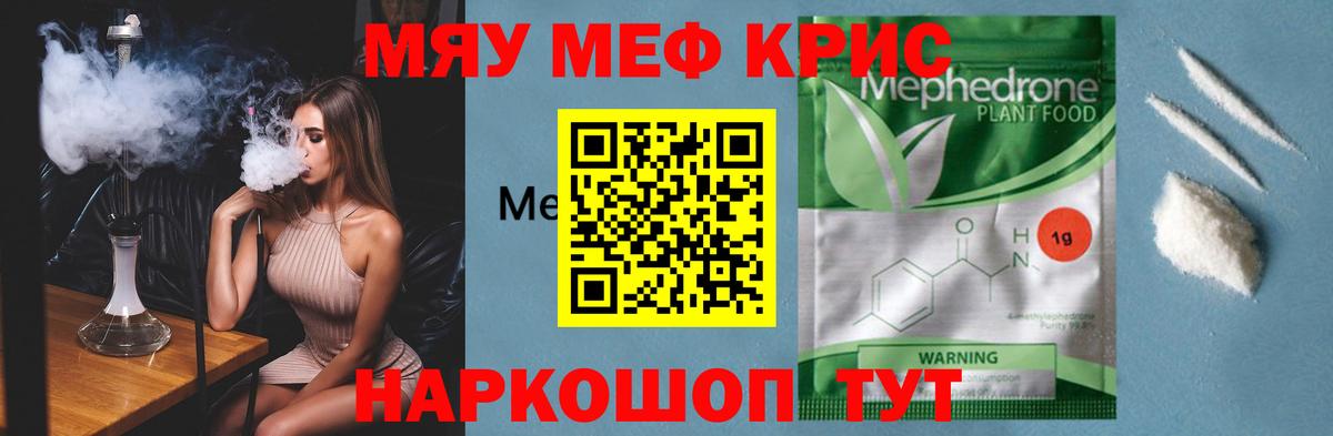 Мефедрон мука Фролово
