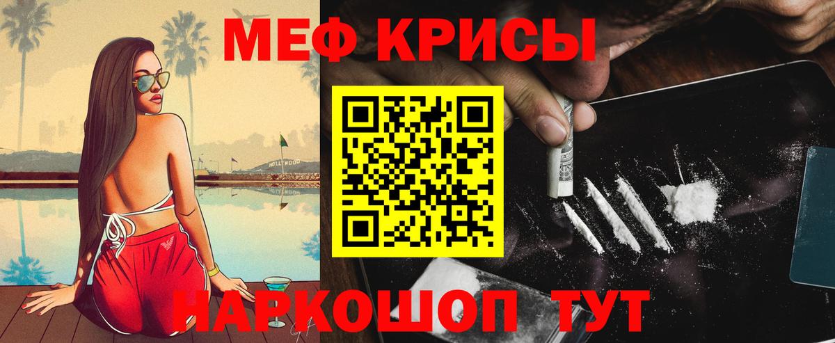 МЯУ-МЯУ  МЕФ мука  МЕФ mephedrone  Вход с VPN  Фролово  Мефедрон 