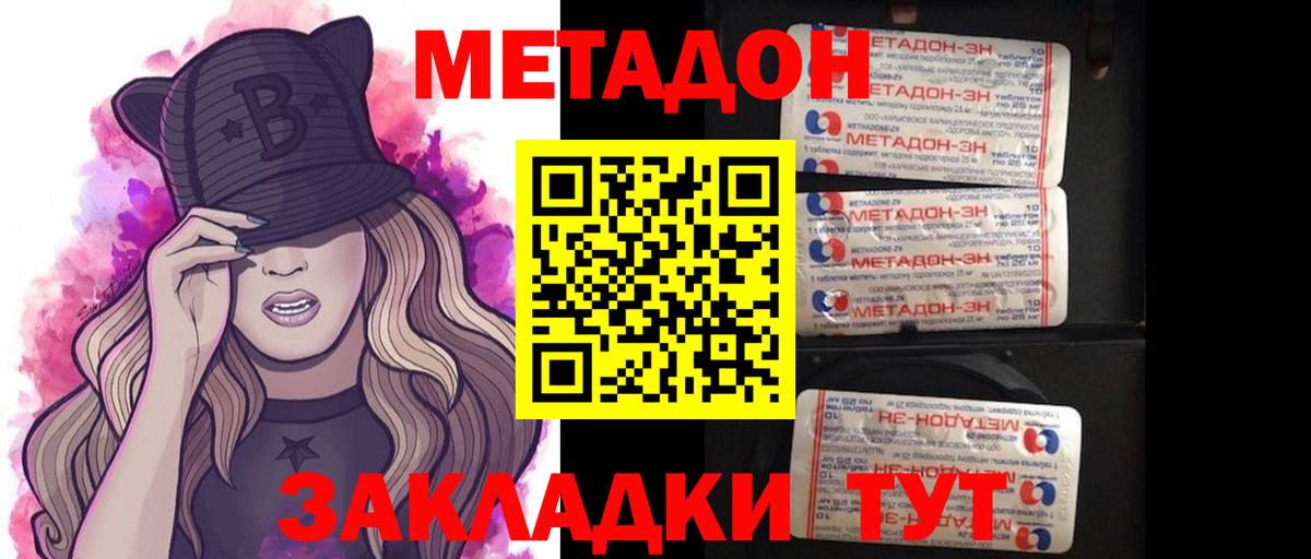 МЕТАДОН мёд Фролово
