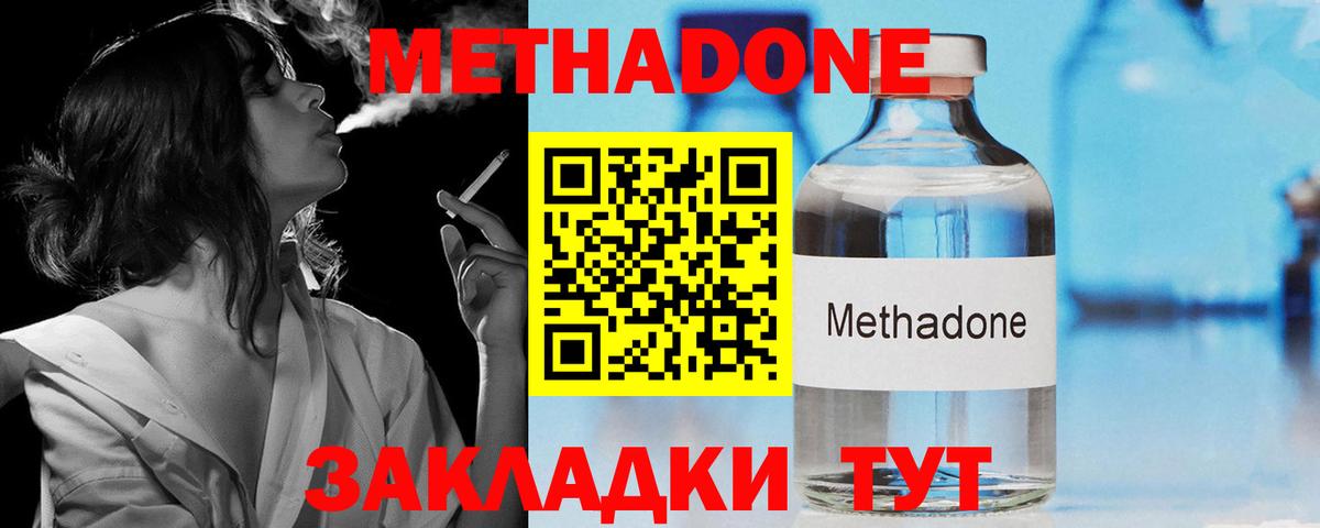 Метадон белоснежный  Вход с VPN  Метадон белоснежный  Фролово 