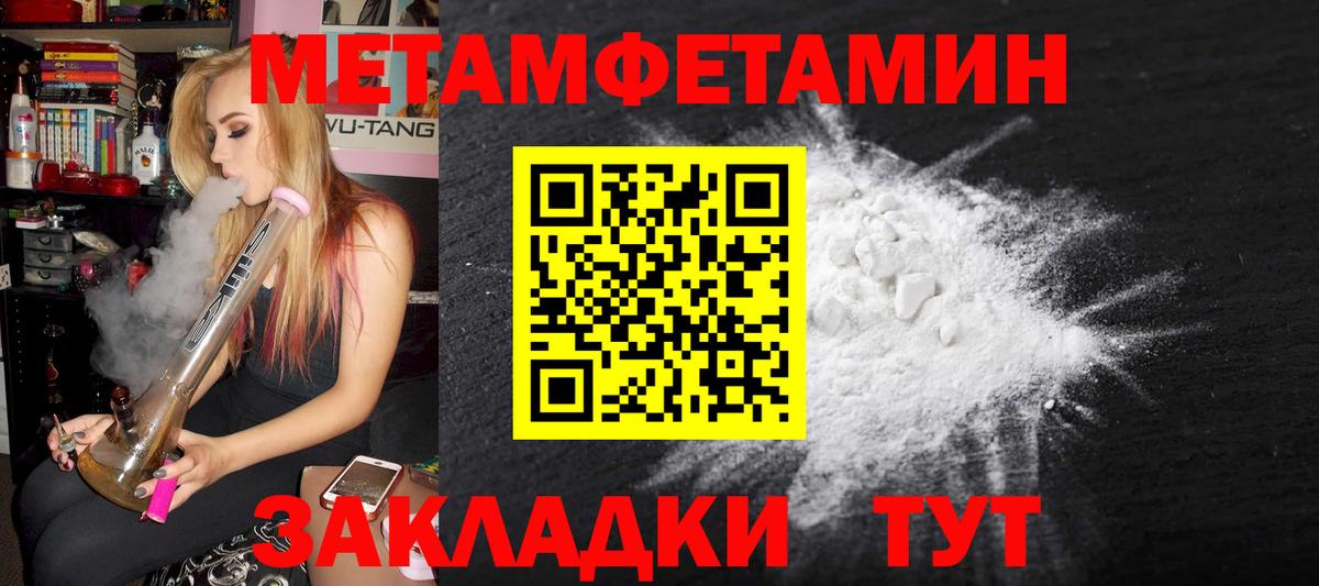 МЕТАМФЕТАМИН Methamphetamine  Вход с VPN  МЕТАМФЕТАМИН Methamphetamine  Фролово 