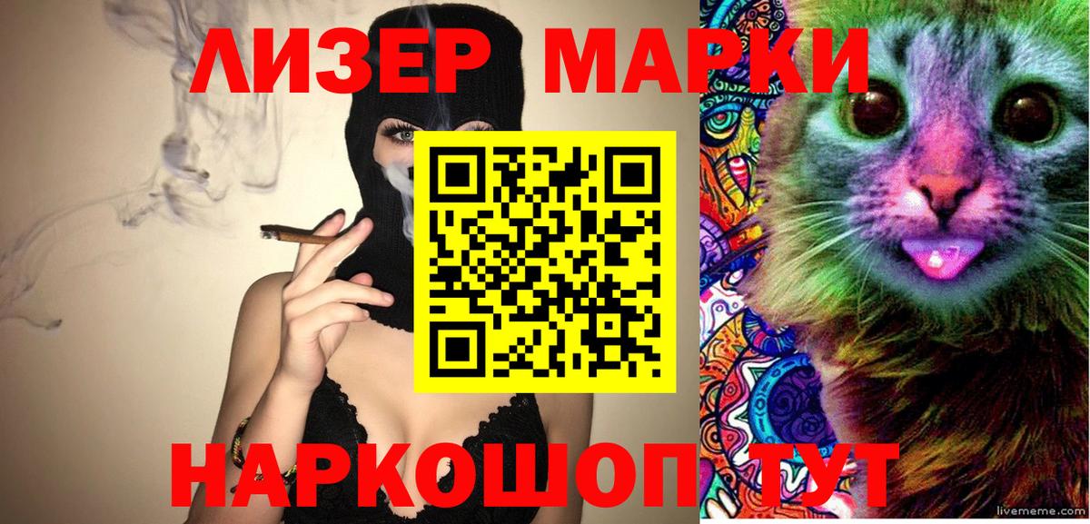 Марки NBOMe 1,8мг Фролово