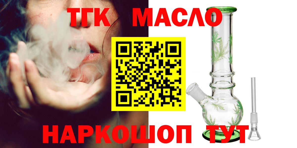 ТГК вейп с тгк Фролово