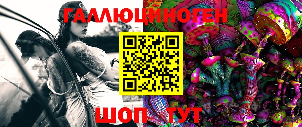 Галлюциногенные грибы ЛСД  Вход с VPN  купить  цена  Фролово 